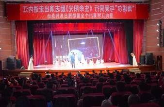 “生命助残，大爱无疆”—<a href='http://vht.fredrimonta.com'>买球app</a>环保助残励志演出活动走进内江